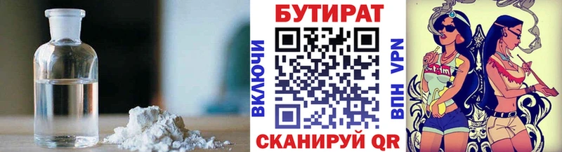 Купить где  Котельники  Бутират Butirat 