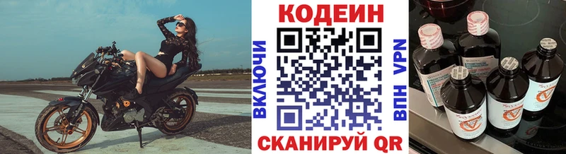 Купить где  Котельники  Кодеиновый сироп Lean напиток Lean (лин) 