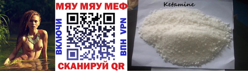 Меф мяу мяу  Купить закладки  Котельники 